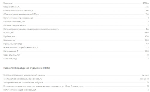 Холодильник Pozis (Позис) RK-139 бежевый