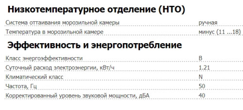 Морозильная камера Pozis (Позис) FH-250