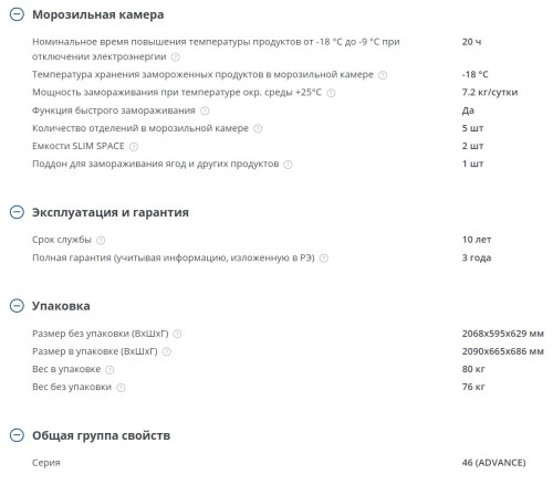 Холодильник Атлант 4625-181