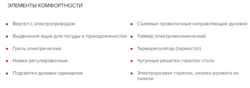 Комбинированная плита GEFEST (Гефест) 5102-02 0001