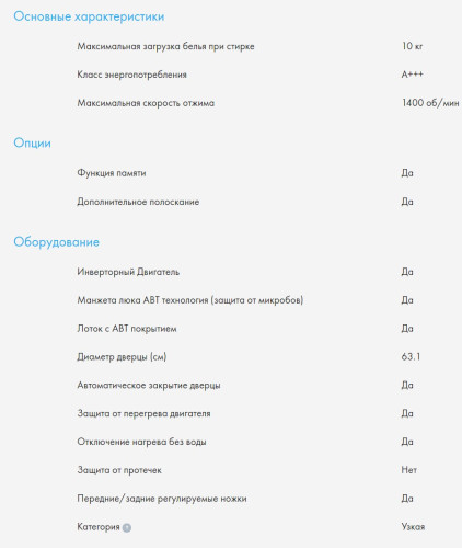 Стиральная машина Haier (Хайер) HW100-BP14986E