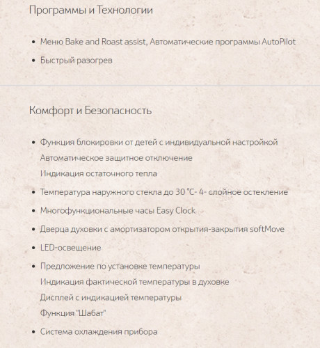 Электрический духовой шкаф NEFF (Нефф) C28QT27N0
