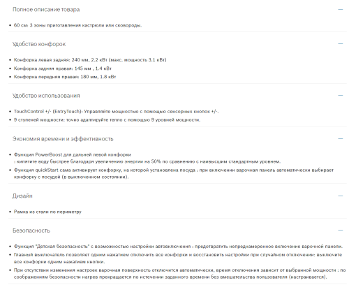 Индукционная варочная панель Bosch (Бош) PUC64RAA5E