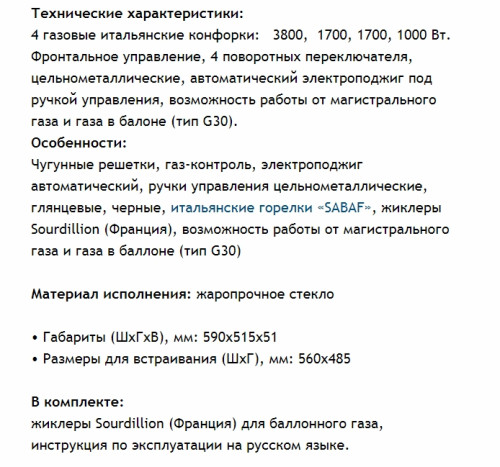 Газовая варочная панель MAUNFELD (Маунфилд) EGHG.64.33CB2/G