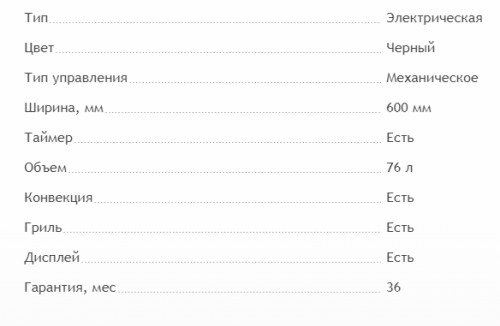 Электрический духовой шкаф MAUNFELD (Маунфилд) EOEM.769B3