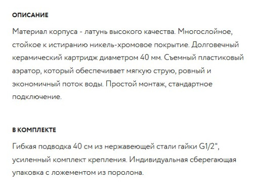 Смеситель для кухни Paulmark (Паульмарк) Holstein PM212064, хром