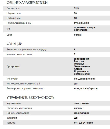 Посудомоечная машина Weissgauff (Вайсгауф) TDW 4006 D