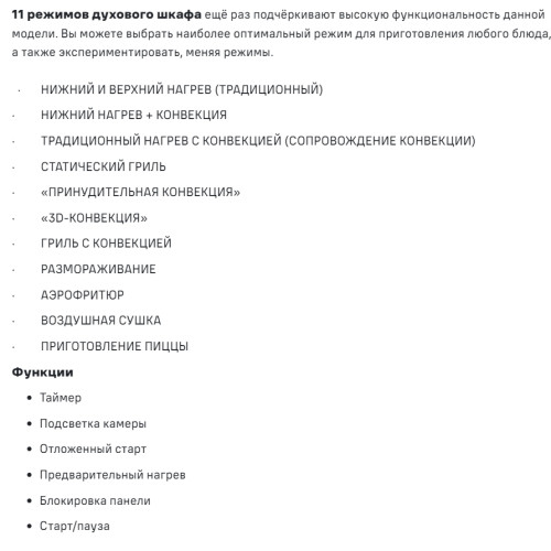 Электрический духовой шкаф MAUNFELD (Маунфилд) EOEH7614DGR