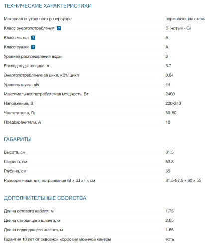 Встраиваемая посудомоечная машина Bosch (Бош) SMV4ECX26E