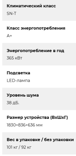 Холодильник Lex (Лекс) LCD450SsGID