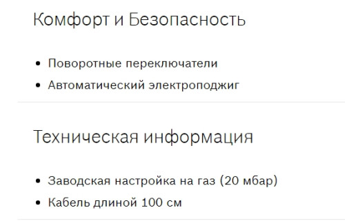 Bosch (Бош) PCI6A6B90R - газовая варочная панель