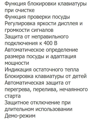 Индукционная варочная панель Zigmund-Shtain (Зигмунд-Штайн) CIS 331.60 BX