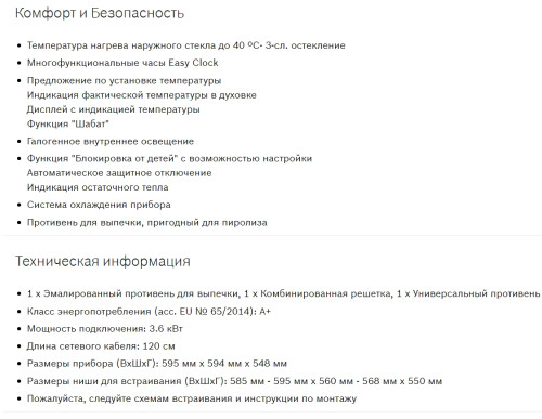 Электрический духовой шкаф Bosch (Бош) HBG 655BB1