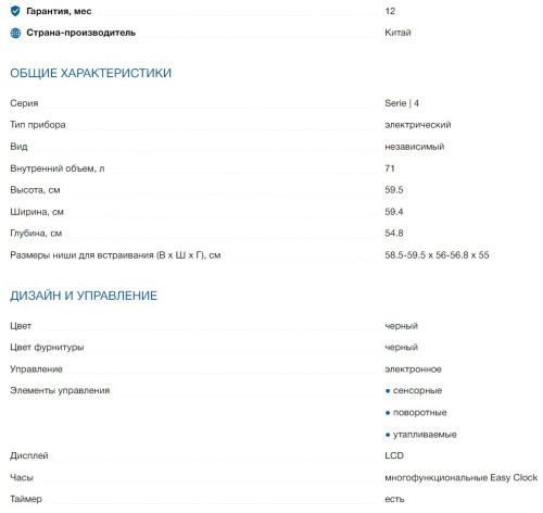 Электрический духовой шкаф Bosch (Бош) HBA513BB1