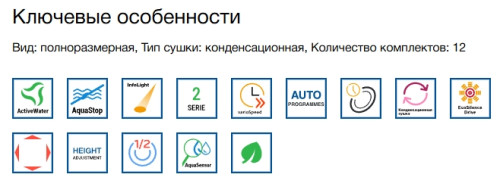 Встраиваемая посудомоечная машина Bosch (Бош) SMV25CX10Q