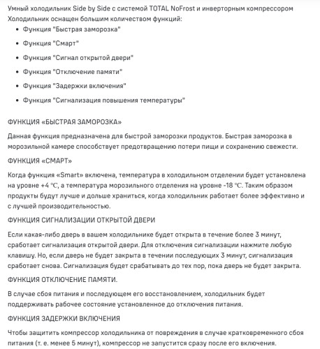 Холодильник MAUNFELD (Маунфилд) MFF177NFB Slim Inverter
