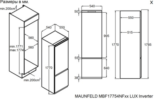 Встраиваемый холодильник MAUNFELD (Маунфилд) MBF17754NFWHGR LUX