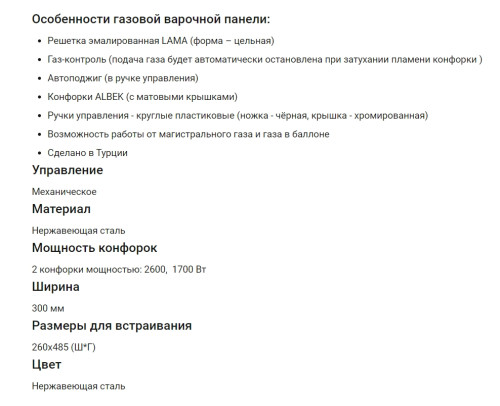 Газовая варочная панель HOMSair (ХОМСэйр) HGS323GCS