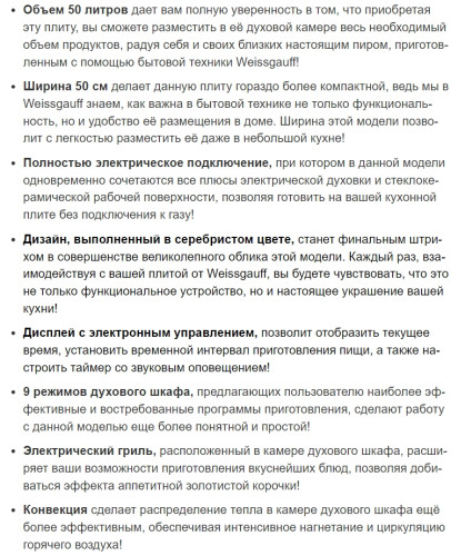 Электрическая плита Weissgauff (Вайсгауф) WES 2V16 SE