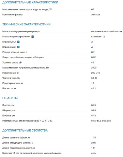 Встраиваемая посудомоечная машина Bosch (Бош) SMI6ECS93E