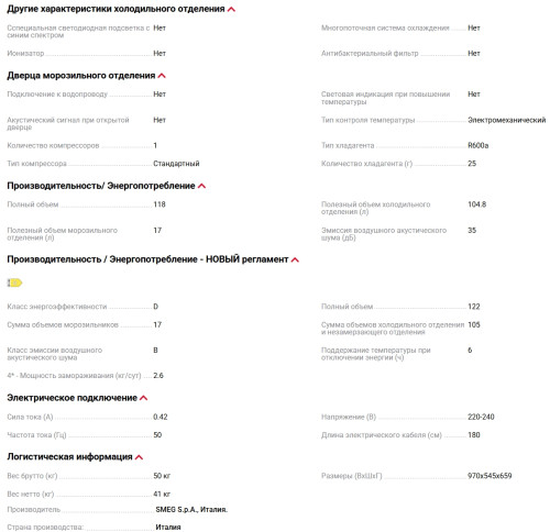 Холодильник Smeg (Смег) FAB10RRD6