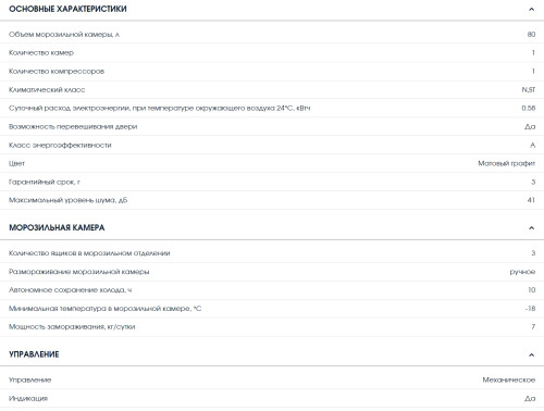 Морозильная камера Бирюса W412