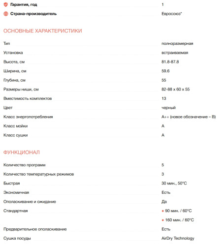Встраиваемая посудомоечная машина Electrolux (Электролюкс) EEA17200L