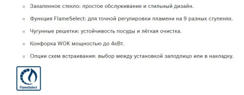 Газовая варочная панель Bosch (Бош) PPQ7A8B90R