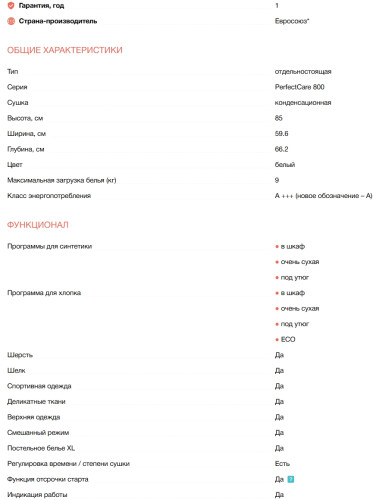 Сушильная машина Electrolux (Электролюкс) EW8D394ME