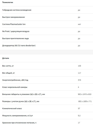 Холодильник Sharp (Шарп) SJ-EX98FSL