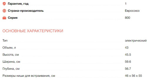 Электрический духовой шкаф Electrolux (Электролюкс) KVLBE08T