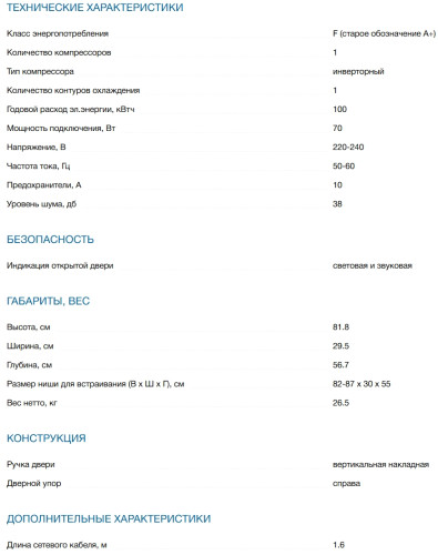 Встраиваемый винный шкаф Bosch (Бош) KUW20VHF0