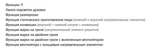 Электрический духовой шкаф VestFrost (Вестфрост) VFVT78OMI