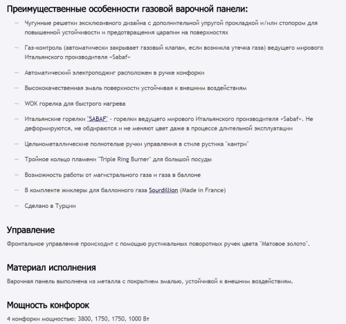 Газовая варочная панель MAUNFELD (Маунфилд) MGHE.64.74RIG + ВИДЕО О ТОВАРЕ