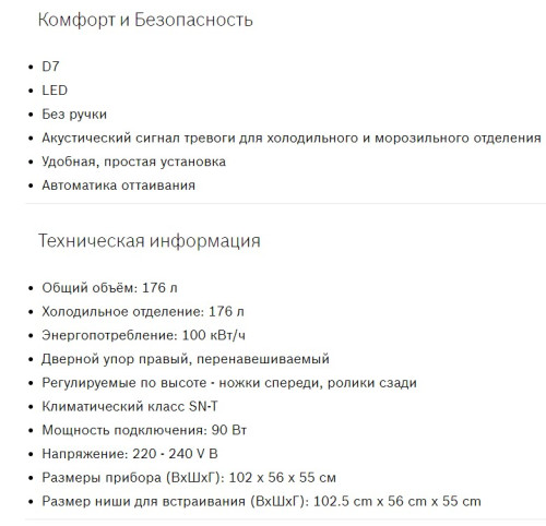 Встраиваемый холодильник Bosch (Бош) KIR31AF30R