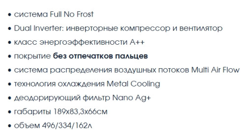 Холодильник Бирюса CD 496 TGG