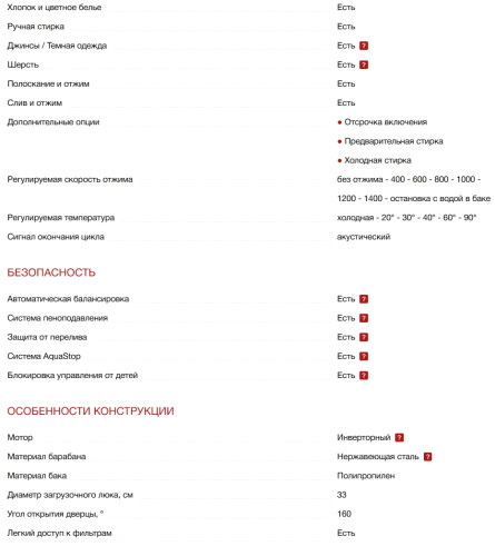 Встраиваемая стиральная машина Smeg (Смег) WM3T04RU