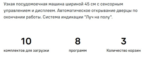 Встраиваемая посудомоечная машина MAUNFELD (Маунфилд) MLP-08IMROI