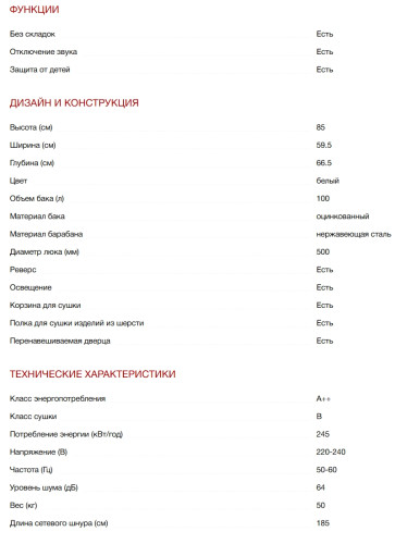 Сушильная машина Kuppersberg (Купперсберг) DM 660 W