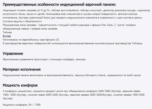 Индукционная варочная панель MAUNFELD (Маунфилд) EVI.594-FL2-BK + ВИДЕО О ТОВАРЕ