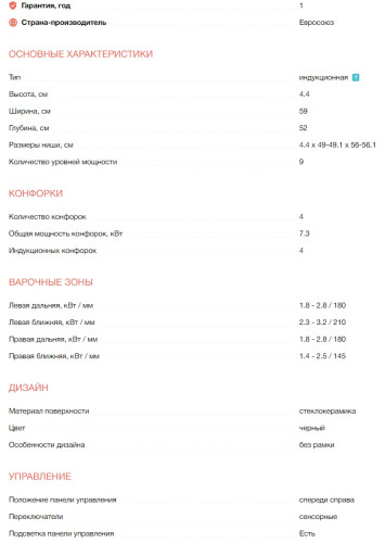Индукционная варочная панель Electrolux (Электролюкс) LIL61424C