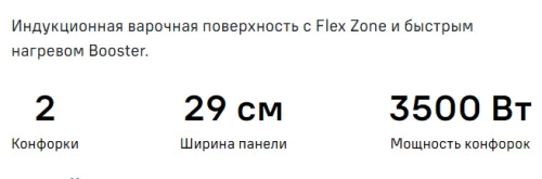 Индукционная варочная панель MAUNFELD CVI292S2FMBL LUX