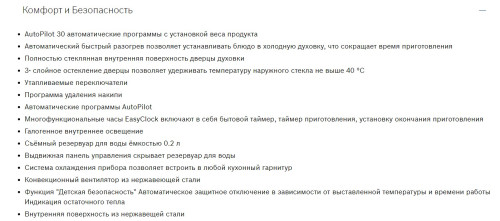 Электрический духовой шкаф Bosch (Бош) HRG5580S6R