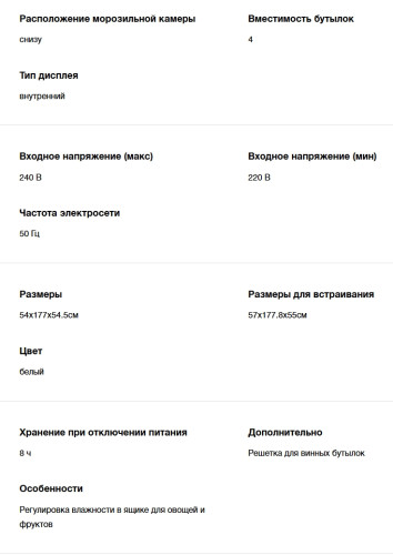 Встаиваемый холодильник Hyundai (Хёндэ) HBR 1786 белый