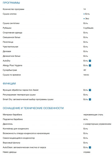 Сушильная машина Bosch (Бош) WQB245ALSN