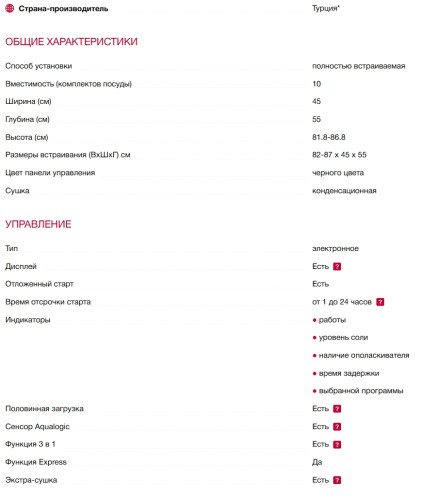 Встраиваемая посудомоечная машина Teka (Тека) DFI 44700