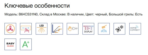 Электрический духовой шкаф NEFF (Нефф) B64CS31N0