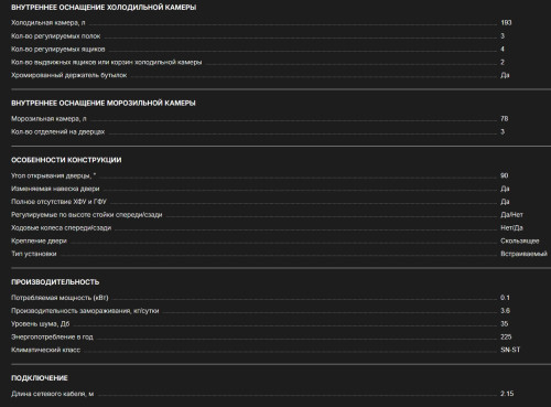 Встраиваемый холодильник Kuppersbusch (Купперсбуш) FKG 8340.0i