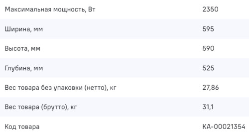 Электрический духовой шкаф MAUNFELD (Маунфилд) AEOC6040B