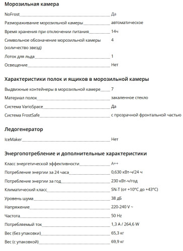 Морозильная камера Liebherr (Либхер) SFNsdd 5237